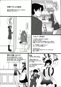 Page 192 of Ame Nochi Arashi, Tokoro ni Yori Koi? - preview thumbnail