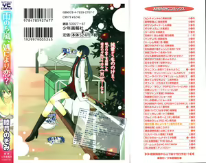 Page 2 of Ame Nochi Arashi, Tokoro ni Yori Koi? - preview thumbnail