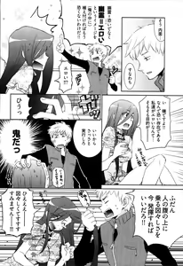 Page 30 of Ame Nochi Arashi, Tokoro ni Yori Koi? - preview thumbnail