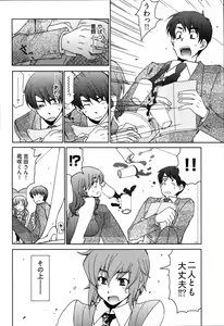 Page 42 of Ame Nochi Arashi, Tokoro ni Yori Koi? - preview thumbnail
