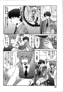 Page 44 of Ame Nochi Arashi, Tokoro ni Yori Koi? - preview thumbnail
