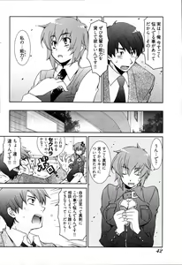 Page 46 of Ame Nochi Arashi, Tokoro ni Yori Koi? - preview thumbnail