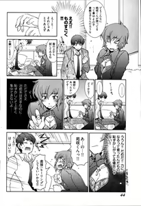 Page 48 of Ame Nochi Arashi, Tokoro ni Yori Koi? - preview thumbnail