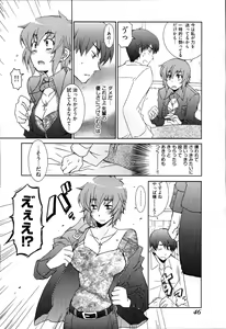 Page 50 of Ame Nochi Arashi, Tokoro ni Yori Koi? - preview thumbnail