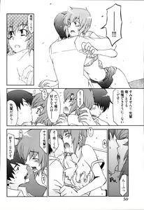 Page 54 of Ame Nochi Arashi, Tokoro ni Yori Koi? - preview thumbnail