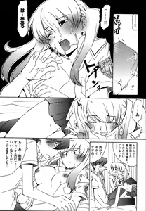 Page 69 of Ame Nochi Arashi, Tokoro ni Yori Koi? - preview thumbnail