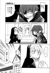 Page 7 of Ame Nochi Arashi, Tokoro ni Yori Koi? - preview thumbnail