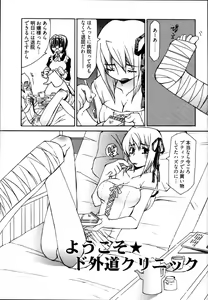 Page 75 of Ame Nochi Arashi, Tokoro ni Yori Koi? - preview thumbnail