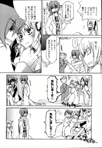 Page 78 of Ame Nochi Arashi, Tokoro ni Yori Koi? - preview thumbnail