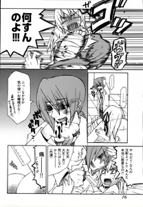 Page 80 of Ame Nochi Arashi, Tokoro ni Yori Koi? - preview thumbnail