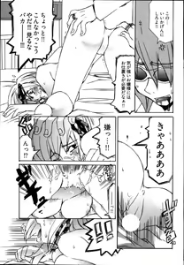Page 85 of Ame Nochi Arashi, Tokoro ni Yori Koi? - preview thumbnail