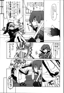Page 9 of Ame Nochi Arashi, Tokoro ni Yori Koi? - preview thumbnail