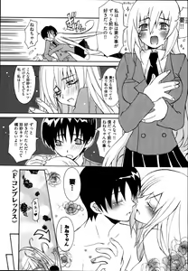 Page 91 of Ame Nochi Arashi, Tokoro ni Yori Koi? - preview thumbnail