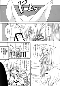 Page 92 of Ame Nochi Arashi, Tokoro ni Yori Koi? - preview thumbnail