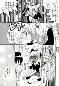 Page 99 of Ame Nochi Arashi, Tokoro ni Yori Koi? - preview thumbnail