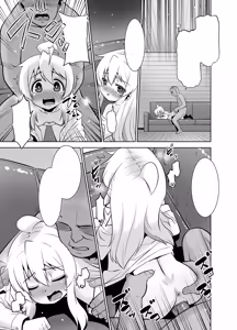 Page 18 of Himitsu Kichi wa Oshimai ! - preview thumbnail