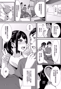 Page 108 of Kono Haru, Kanojo to Issho ni Sotsugyou Shimashita - preview thumbnail