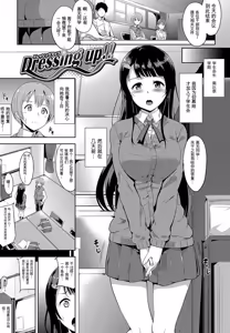 Page 3 of Kono Haru, Kanojo to Issho ni Sotsugyou Shimashita - preview thumbnail