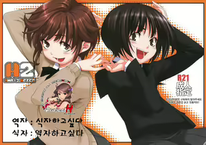 H2 AMAX2 AFTER - hentai manga cover image
