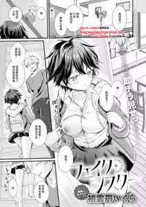Fake sister - hentai manga cover image