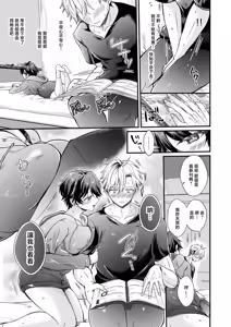 Page 11 of Fake sister - preview thumbnail