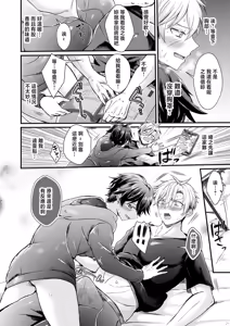 Page 12 of Fake sister - preview thumbnail