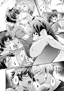 Page 14 of Fake sister - preview thumbnail