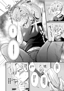 Page 2 of Fake sister - preview thumbnail