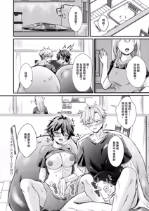 Page 28 of Fake sister - preview thumbnail