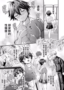 Page 3 of Fake sister - preview thumbnail