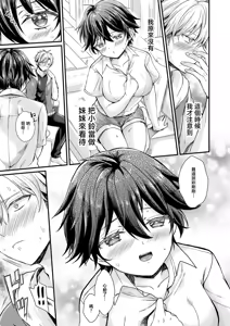 Page 5 of Fake sister - preview thumbnail