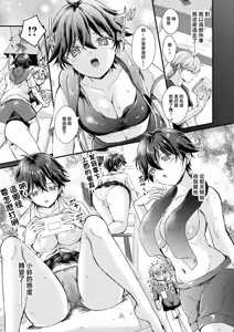 Page 7 of Fake sister - preview thumbnail