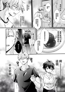 Page 8 of Fake sister - preview thumbnail