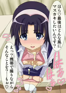 Page 38 of Nogami Yayoi 1○-sai Shougaku 5-nensei Hokengakari - preview thumbnail