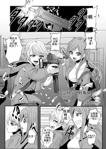 Justice Served! Possession Man — hentai manga cover on Fhentai