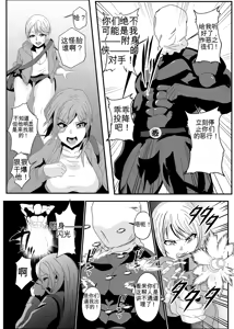 Page 2 of Justice Served! Possession Man - preview thumbnail
