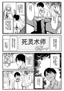 Page 3 of Shiryoujutsu de Onna o Zombie ni Kaete Mura Ohorobosu Hanashi - preview thumbnail