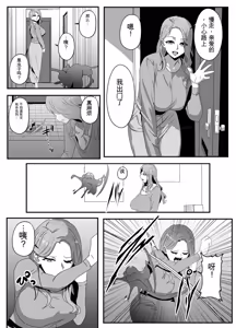 Page 3 of Sugekawaru Oyako - preview thumbnail