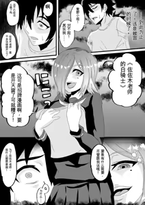 Page 2 of Itsukiichan Sennou - preview thumbnail