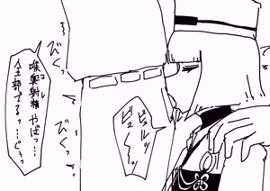 Page 7 of Rikyuu-san - preview thumbnail