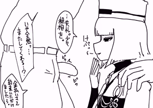 Page 8 of Rikyuu-san - preview thumbnail
