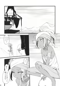Page 3 of El Shaddai no Nanna hon…to Misekekete Man☆gatarou-teki Hon daga Daijoubuka? - preview thumbnail