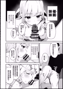 Page 5 of ...Dakara Ore wa Imouto ni Saimin o Kaketa - preview thumbnail