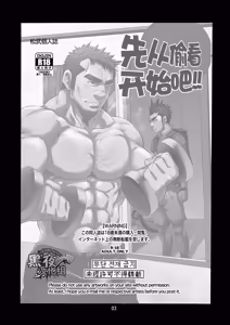Page 3 of Nozoki Ai kara Hajimeyou!! | 先从偷看开始吧 - preview thumbnail
