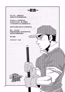 Page 4 of Nozoki Ai kara Hajimeyou!! | 先从偷看开始吧 - preview thumbnail