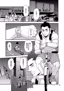 Page 5 of Nozoki Ai kara Hajimeyou!! | 先从偷看开始吧 - preview thumbnail