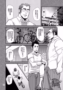 Page 8 of Nozoki Ai kara Hajimeyou!! | 先从偷看开始吧 - preview thumbnail