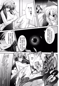 Page 117 of World is mine2 - preview thumbnail