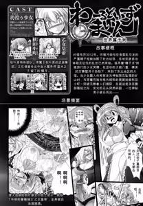 Page 8 of World is mine2 - preview thumbnail
