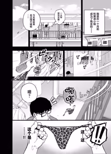 Page 19 of Ore wa Shachiku de Rinjin Gal Hitozuma no Seiyoku Shori Gakari - preview thumbnail